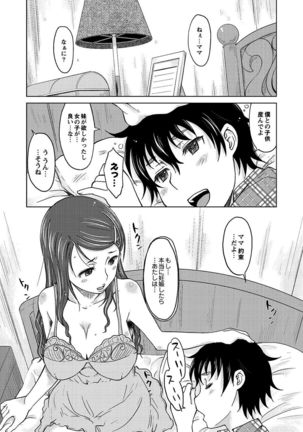 Hahaoya Shikkaku Page #103