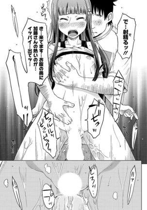 Hahaoya Shikkaku Page #146