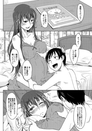 Hahaoya Shikkaku Page #69