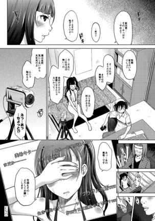 Hahaoya Shikkaku Page #63
