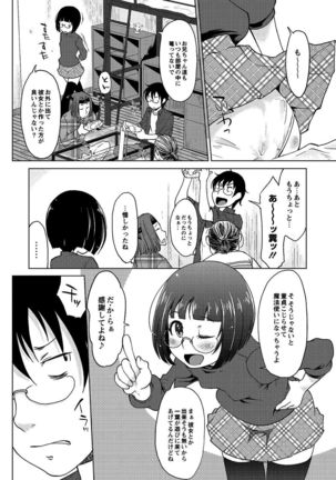 Hahaoya Shikkaku Page #149