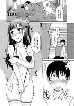 Hahaoya Shikkaku Page #47