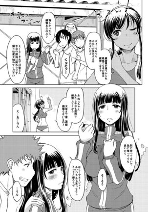 Hahaoya Shikkaku Page #26