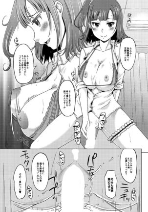 Hahaoya Shikkaku Page #18