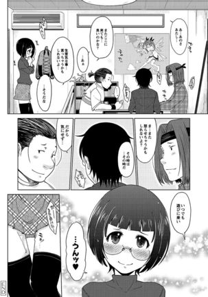 Hahaoya Shikkaku Page #167