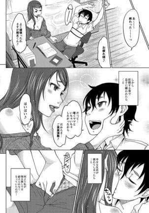 Hahaoya Shikkaku Page #105