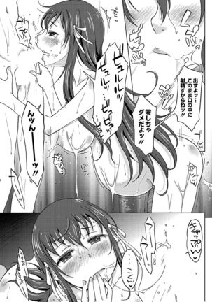 Hahaoya Shikkaku Page #72