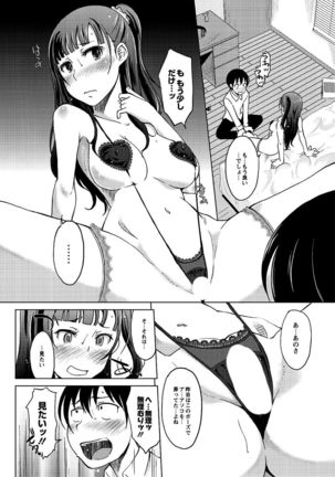 Hahaoya Shikkaku Page #49
