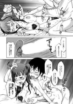 Hahaoya Shikkaku Page #60