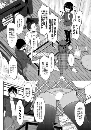 Hahaoya Shikkaku Page #151