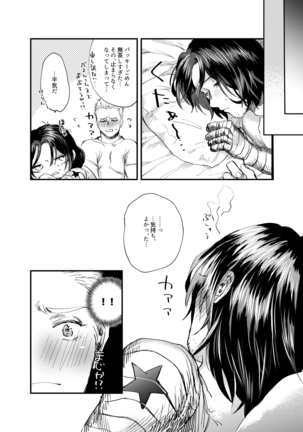Web Sairoku Page #20