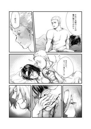 Web Sairoku Page #22