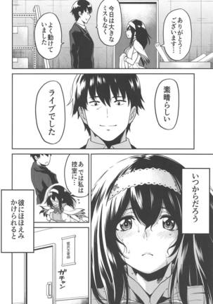 Sagisawa-san ga Musubareru Hi Page #3