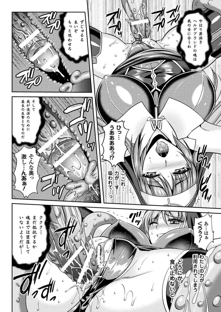 Nengoku no Liese Inzai no Shukumei Ch. 8