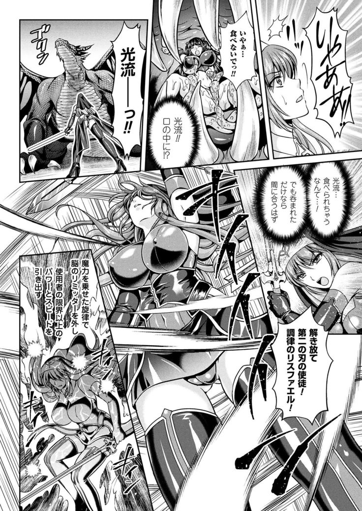 Nengoku no Liese Inzai no Shukumei Ch. 8