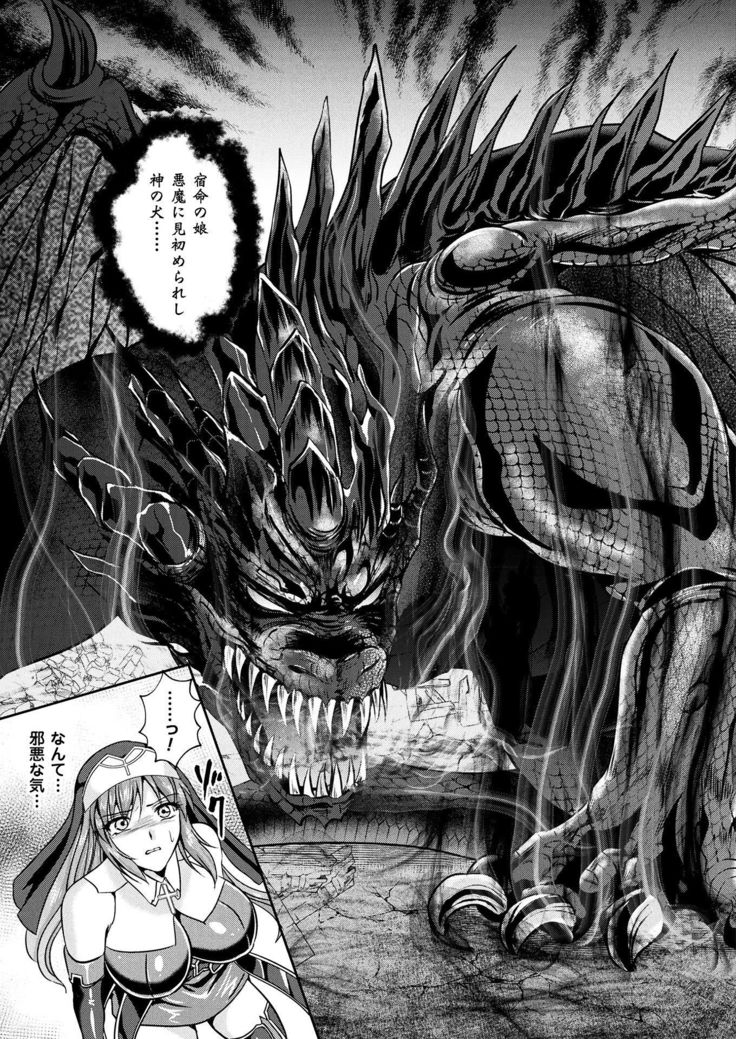 Nengoku no Liese Inzai no Shukumei Ch. 8