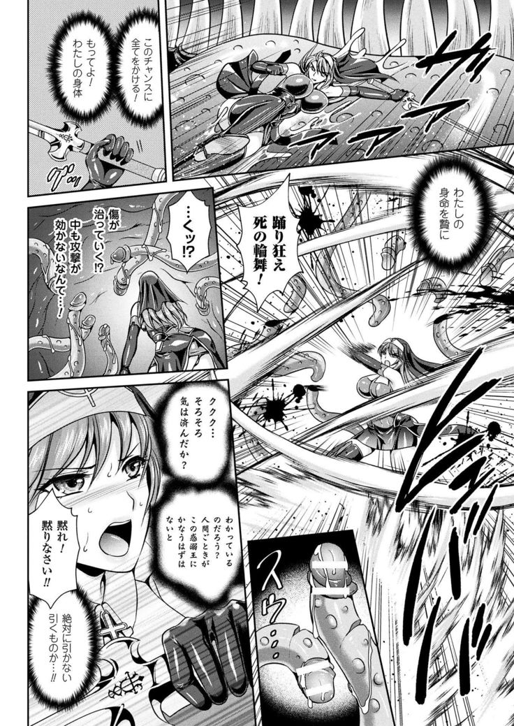 Nengoku no Liese Inzai no Shukumei Ch. 8