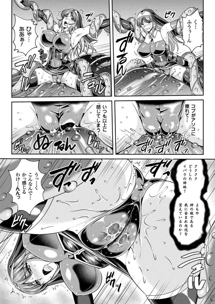 Nengoku no Liese Inzai no Shukumei Ch. 8