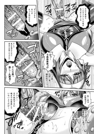 Nengoku no Liese Inzai no Shukumei Ch. 8 Page #18