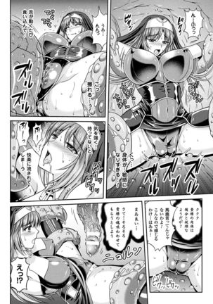 Nengoku no Liese Inzai no Shukumei Ch. 8 Page #16