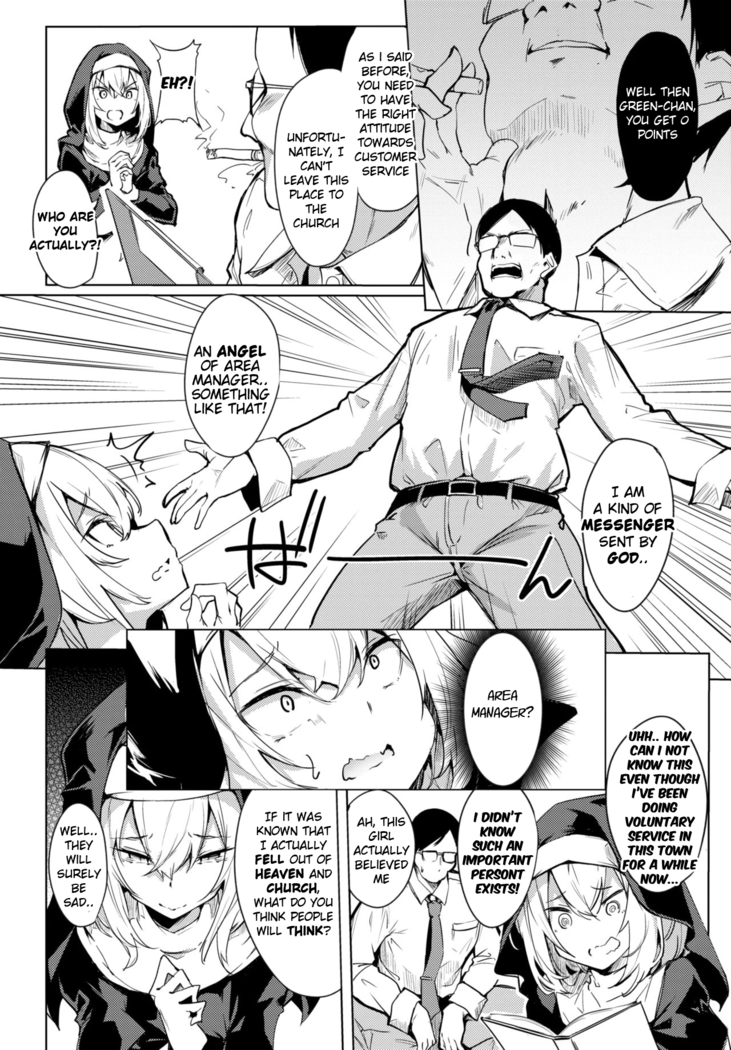 Seijo to Oji-sama