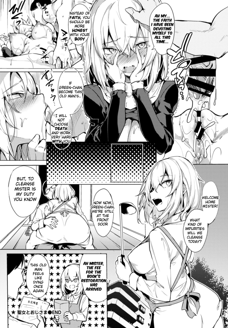Seijo to Oji-sama