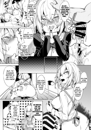 Seijo to Oji-sama Page #20