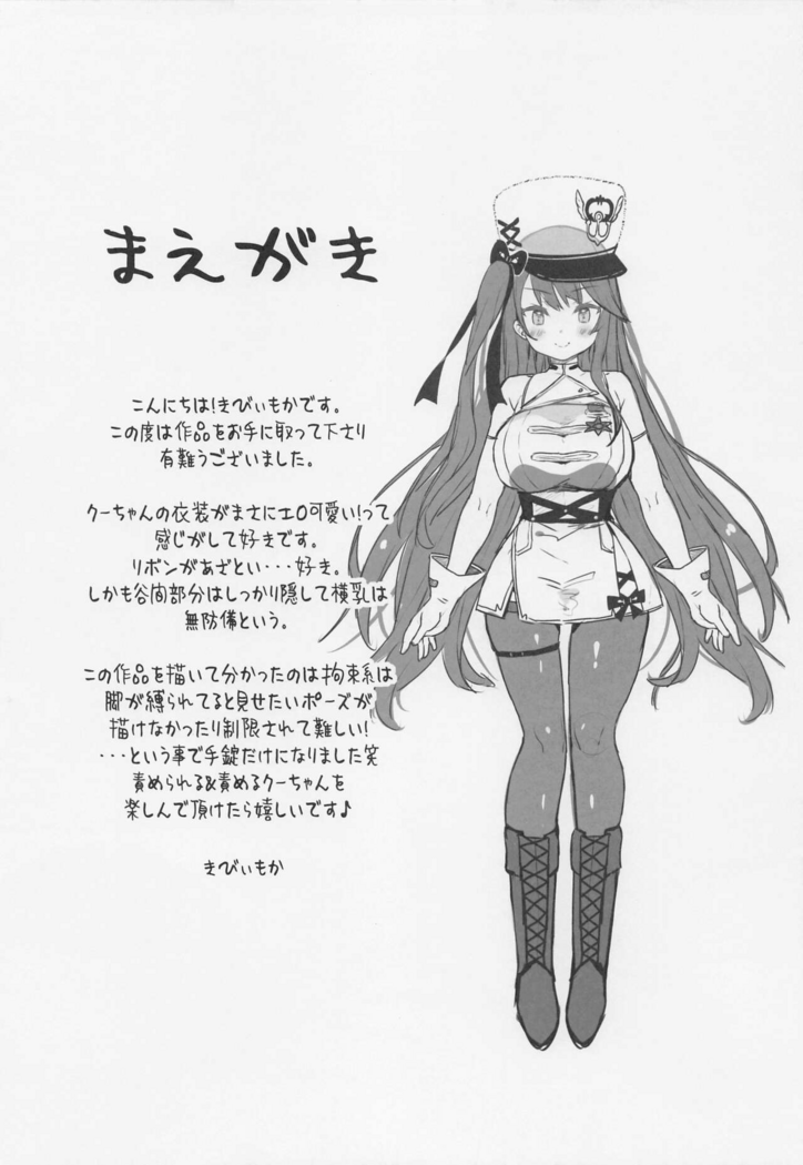 Kuu-chan ni wa Sakara e nai.