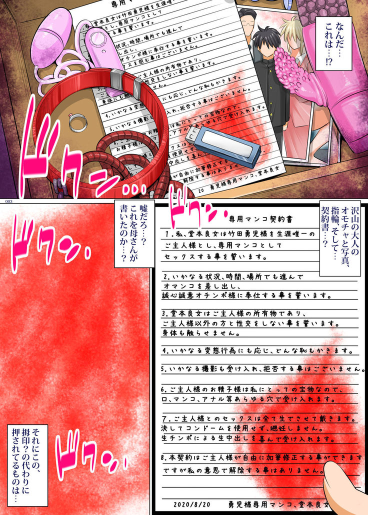Uchi no Kaa-chan no Doko ga Iinda yo!? Konna Babaa, Hoshikerya Kurete Yaru Ze www Kouhen