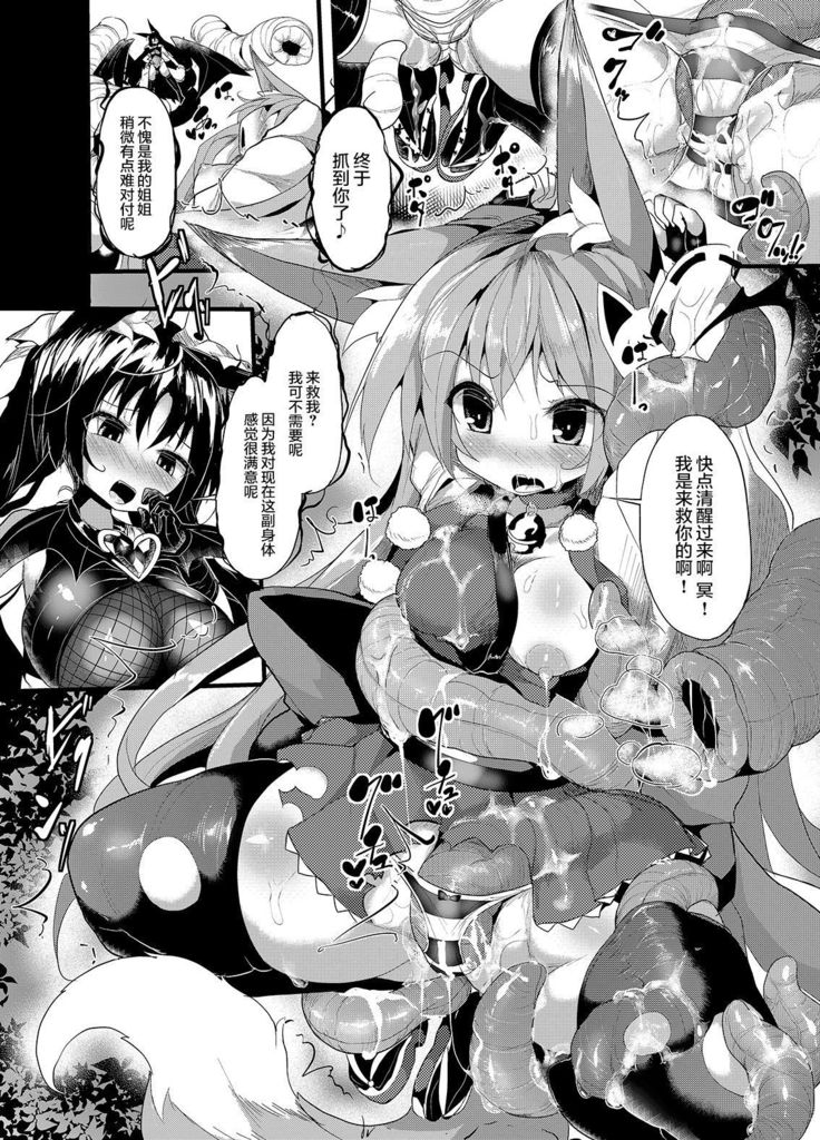 Otome-tachi wa Marunomi nashi de wa mou Ikite Ikenai! 2
