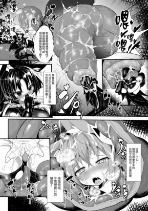 Otome-tachi wa Marunomi nashi de wa mou Ikite Ikenai! 2 Page #8
