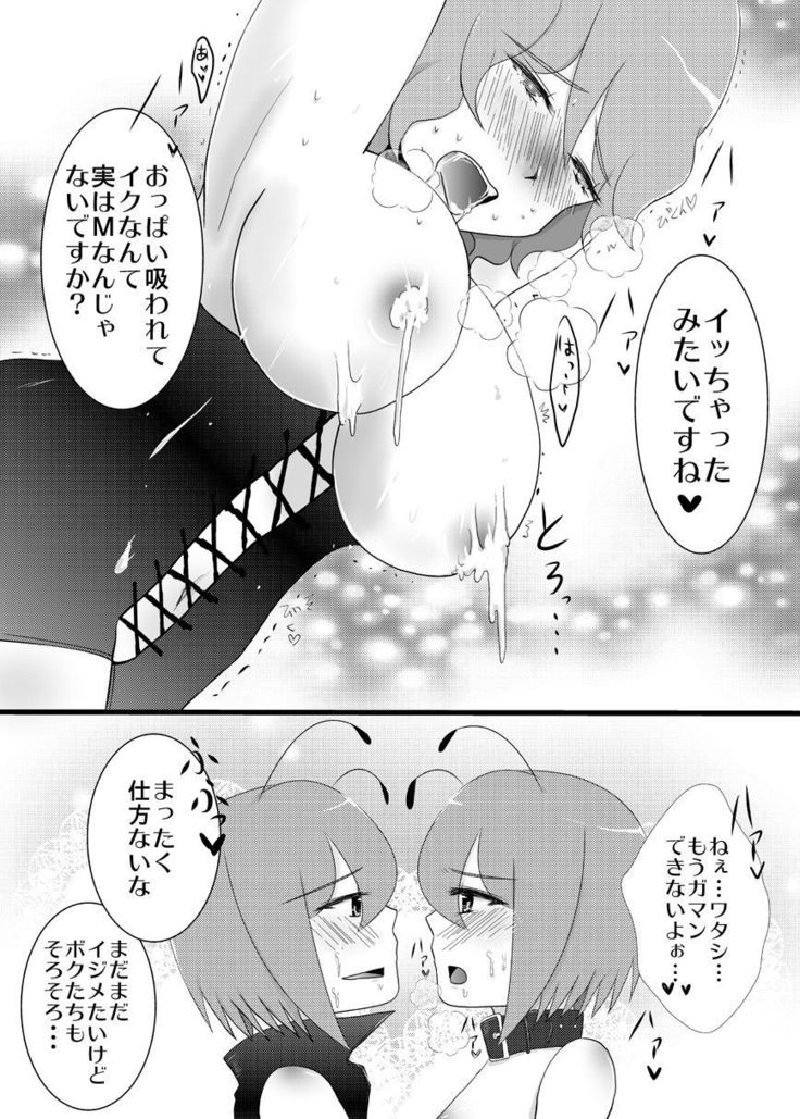 リグルきゅんたちがあんなことこんなこと!!
