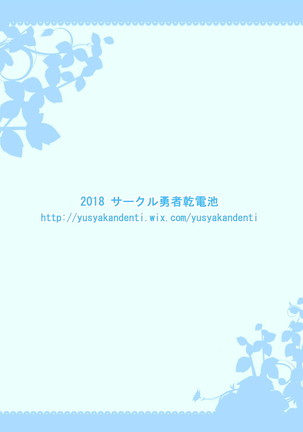 Akari no Ittemima SHOW!! Page #15