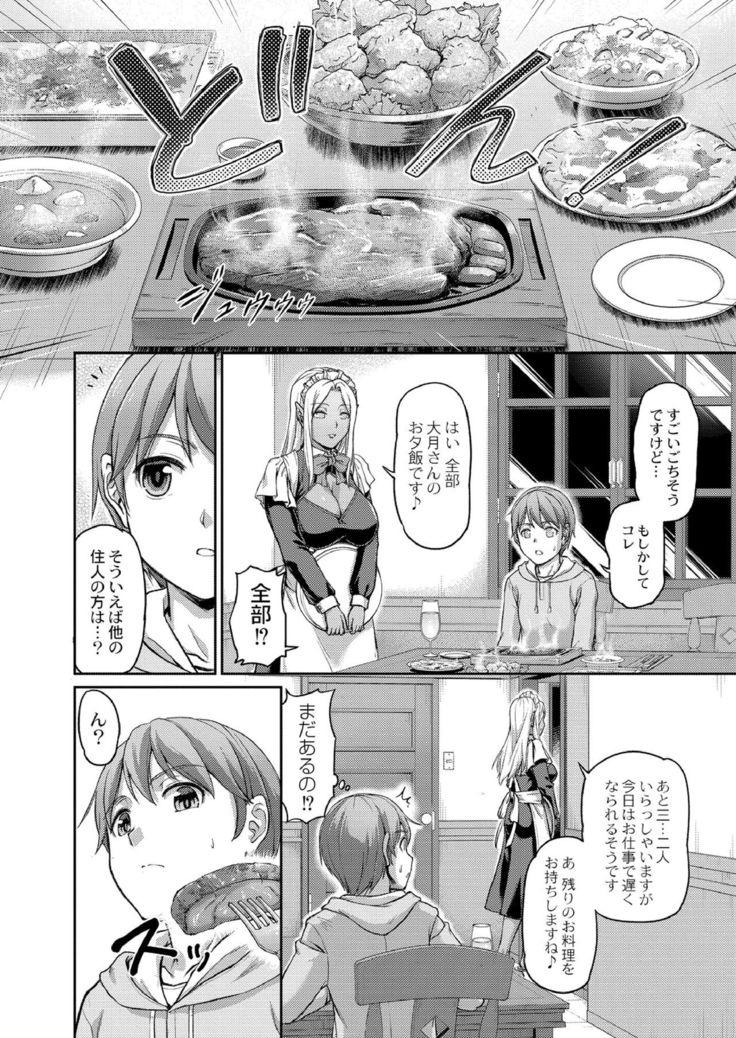 Youjokan no Nichijou Ch. 1