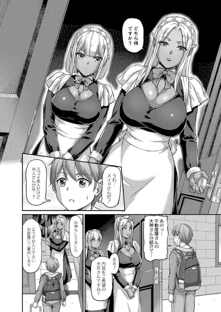 Youjokan no Nichijou Ch. 1