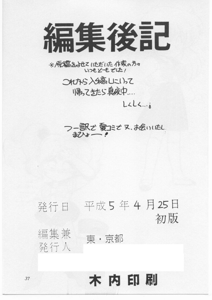 Douga Komusume 4