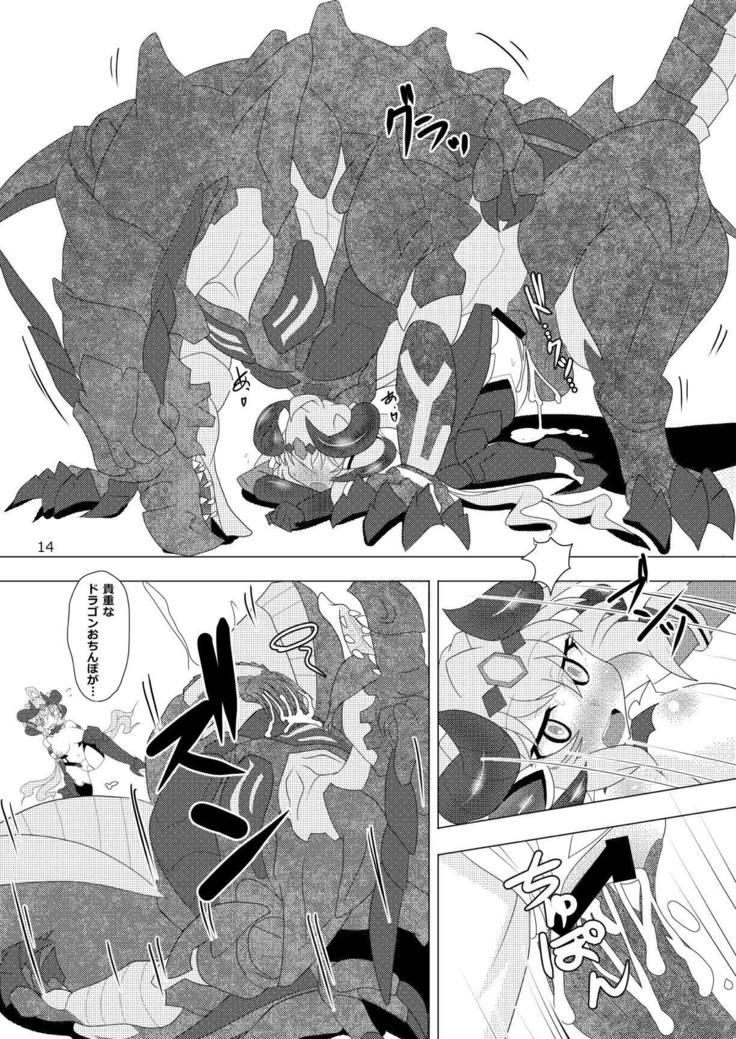 NANDEMO DEKICHAU SEIIBUTSU GJALLARHORN