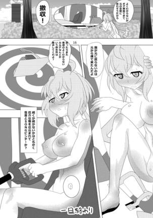 NANDEMO DEKICHAU SEIIBUTSU GJALLARHORN Page #15
