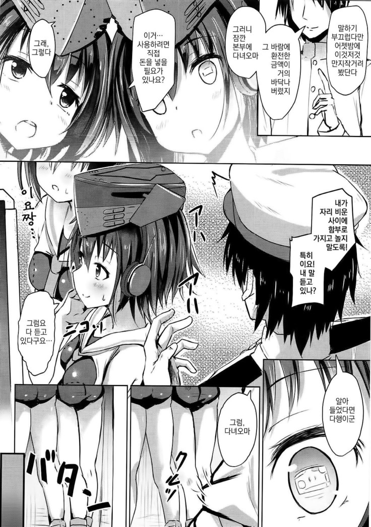 Shimai no Dekigokoro!