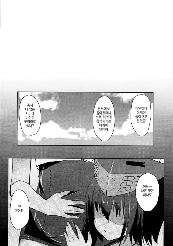 Shimai no Dekigokoro!