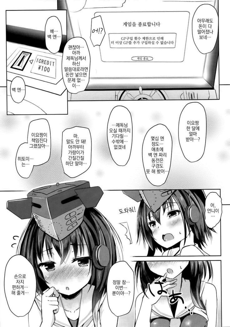 Shimai no Dekigokoro!