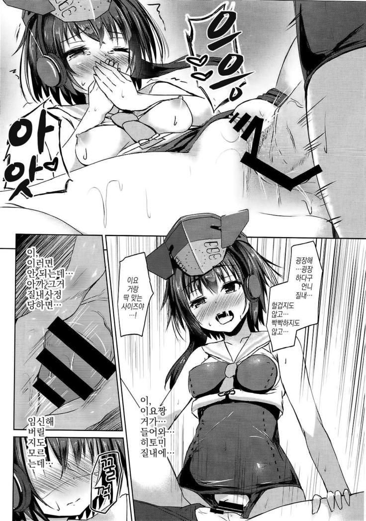 Shimai no Dekigokoro!