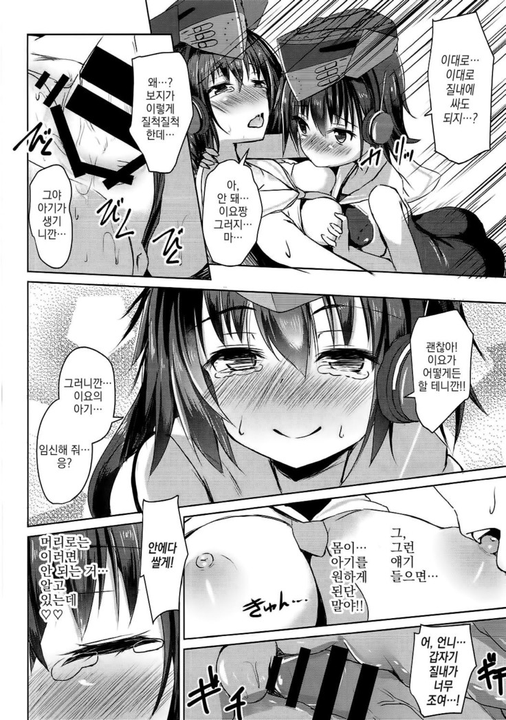 Shimai no Dekigokoro!