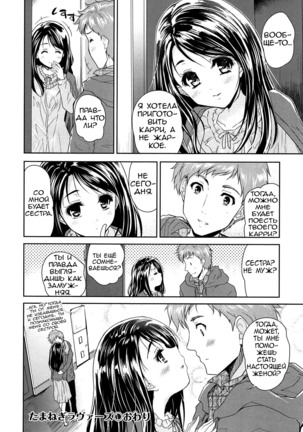 Tamanegi Lovers | Onion Lovers Page #28
