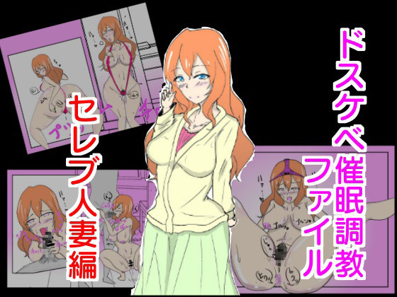 Slutty Hypnosis Training - Rich Wife Edition