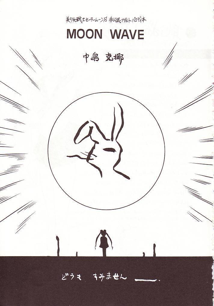 MOON WAVE