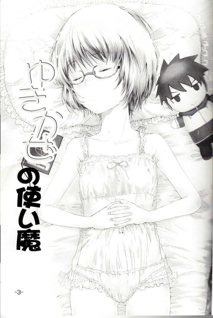 Yukikaze no Tsukaima