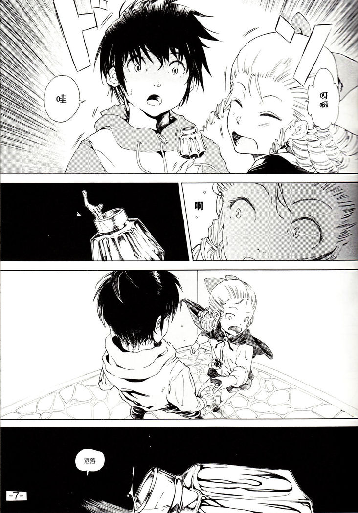 Yukikaze no Tsukaima
