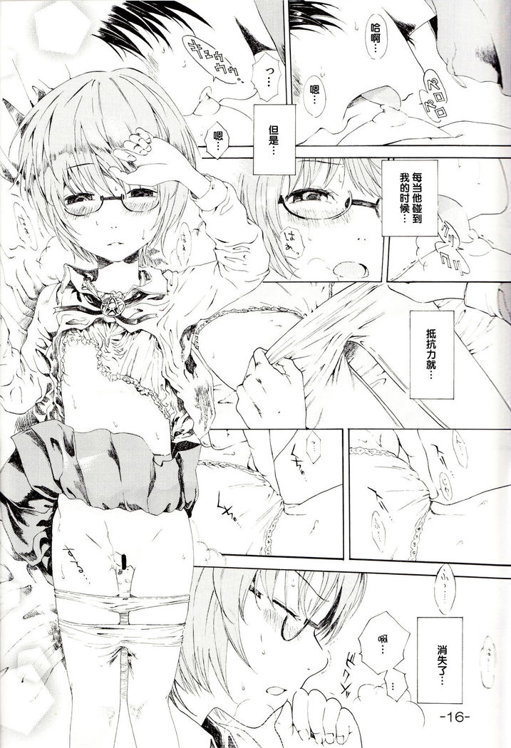 Yukikaze no Tsukaima