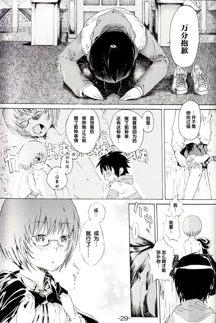 Yukikaze no Tsukaima